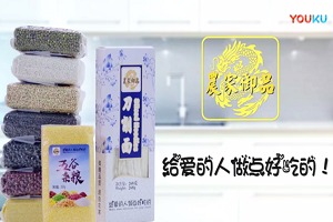 紅瓜子文化傳媒-農(nóng)家御品五谷雜糧 微電影